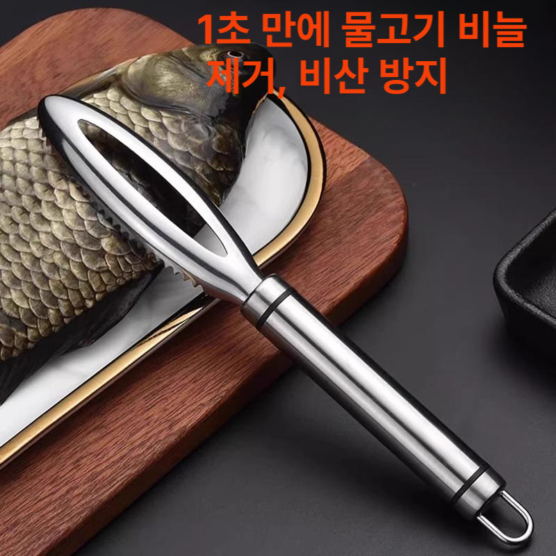 스테인 수동 생선 비늘 제거기 주방 물고기 손질 도구 1개입 - 상세 이미지 2