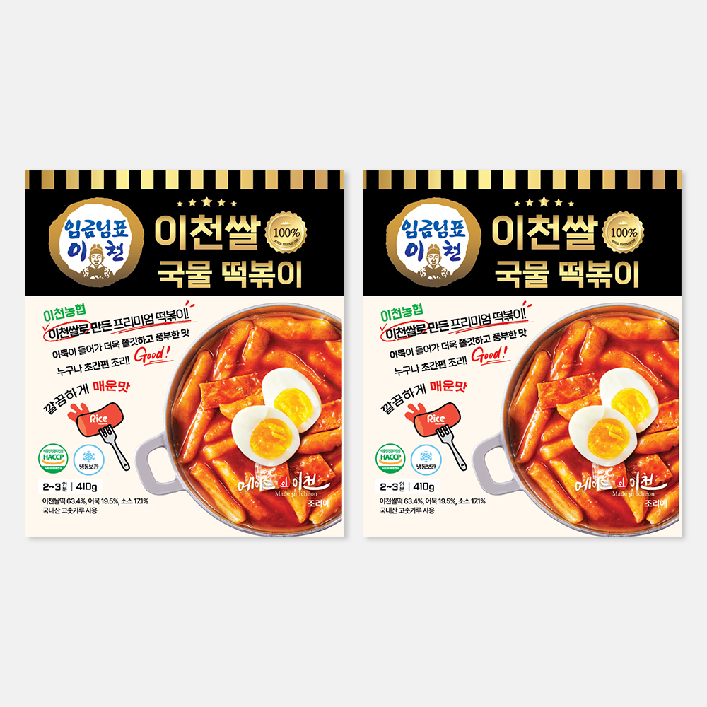 [1+1]이천쌀100% 국물 쌀 떡볶이 밀키트 즉석떡볶이 분식 캠핑음식 국내산 고춧가루 - 상품 이미지