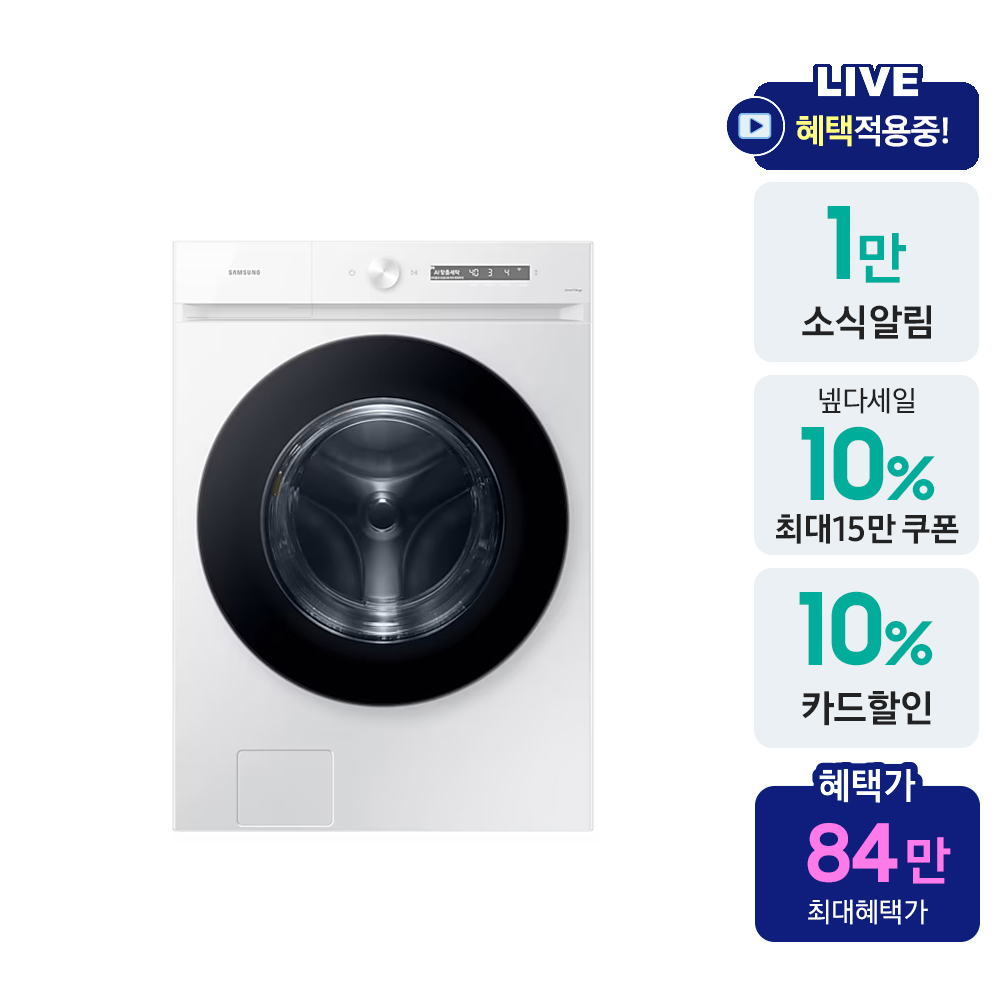 [넾다+으뜸효율 혜택가 84만] 삼성 비스포크 AI 세탁기 WF24CB8650BW - 상세 이미지 2