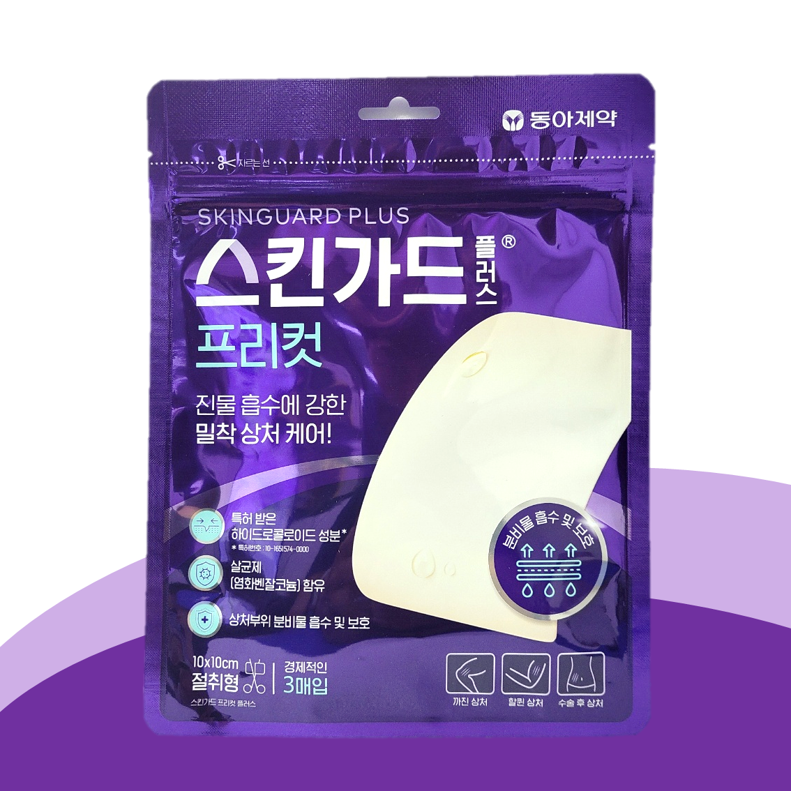 동아제약 스킨가드 플러스 프리컷 밴드 3매 하이드로콜로이드 습윤밴드 - 메인 이미지