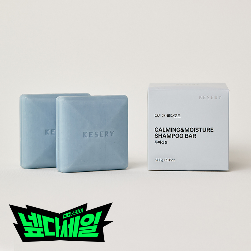 케세리 두피진정 샴푸바 2개입 100g+100g 비건 퍼퓸 약산성 비누 - 상품 이미지