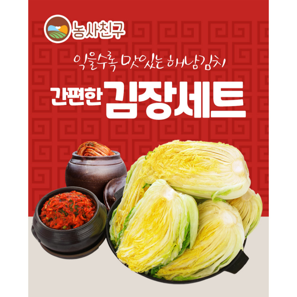 해남 절임배추 20kg 스테비아 절인배추 이미지 7