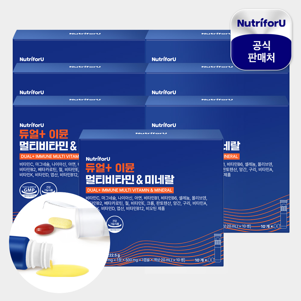 뉴트리포유 듀얼 이뮨샷 마시는 멀티비타민 미네랄 종합 액상비타민 10개입, 7개 - 상품 이미지