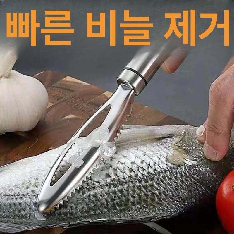 스테인 수동 생선 비늘 제거기 주방 물고기 손질 도구 1개입 - 메인 이미지