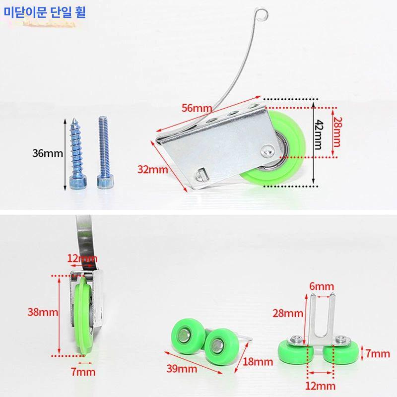 슬라이딩 중문 롤러 행거레일 부속 댐퍼 레일 볼록 바퀴 1세트 - 상세 이미지 3