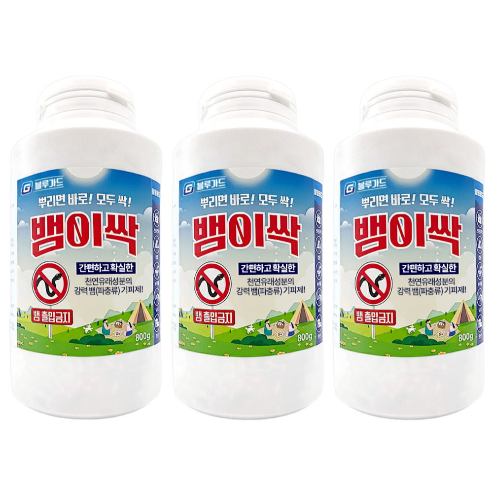 뱀 기피제 퇴치법 죽이는 방법 뱀 쫓는 약 800g, 3개 - 메인 이미지