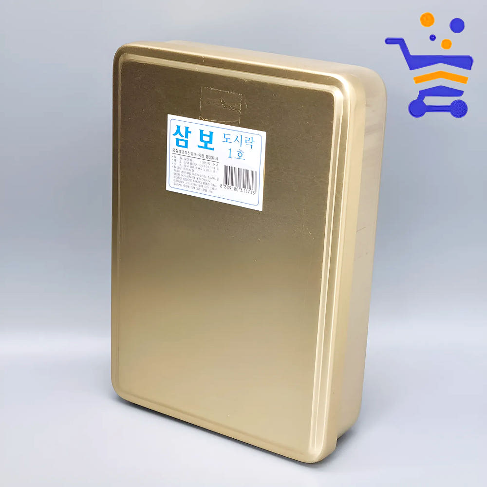 양은 도시락 실제 사용 모습