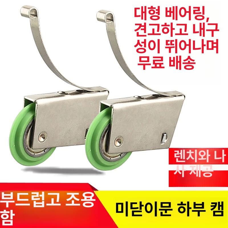 슬라이딩 중문 롤러 행거레일 부속 댐퍼 레일 볼록 바퀴 1세트 - 상세 이미지 2