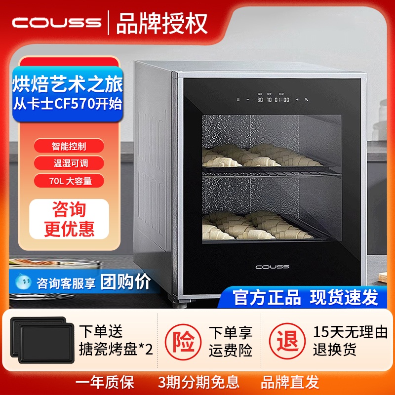 제빵발효기 빵발효기 제빵기계 반죽기 홈베이킹 업소용 40L - 상세 이미지 2
