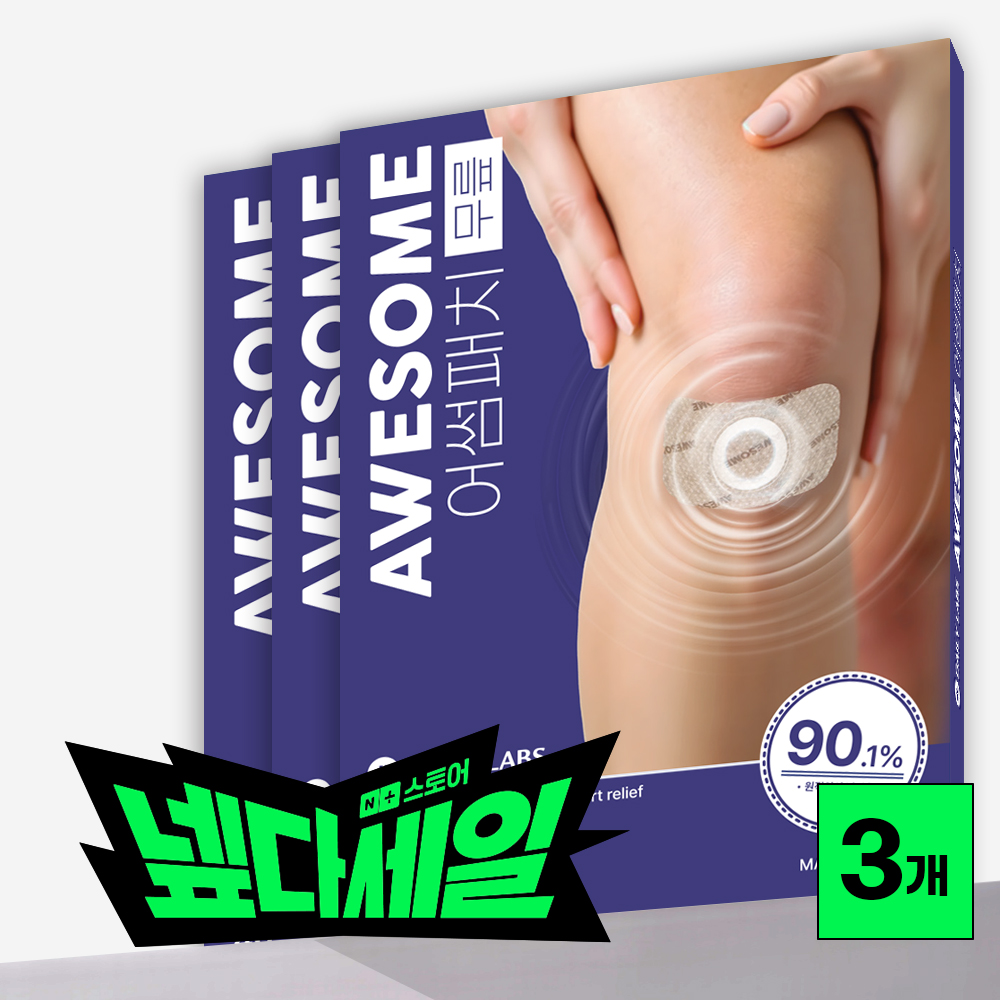 [넾다세일] [2+1] 어썸패치 무릎전용패치 무릅 전용 파스 염증 관절 - 상품 이미지