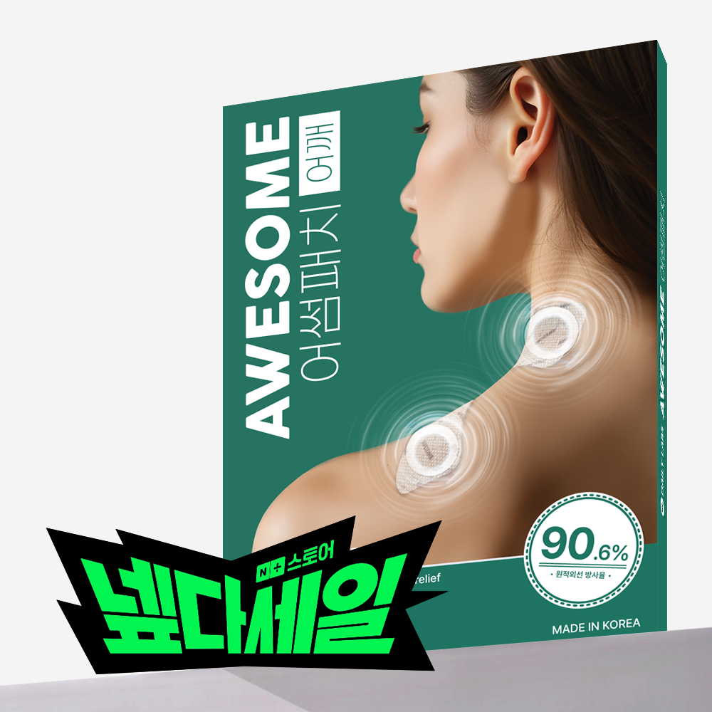 [넾다세일] 어썸패치 어깨전용패치 염증 관절 엘보 파스 - 상품 이미지
