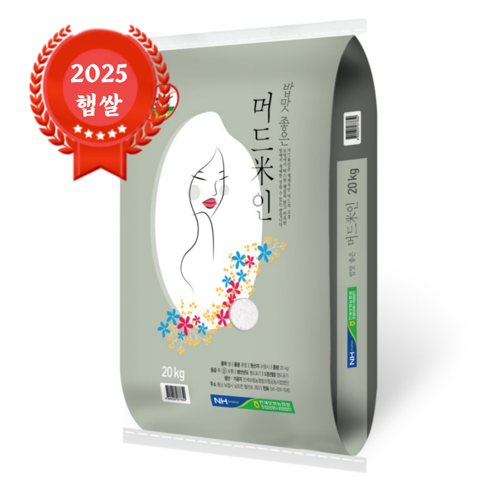 [25년산 햅쌀] 출고당일도정 보령농협 머드미인 친들 농협쌀 20kg, 1개 - 상품 이미지