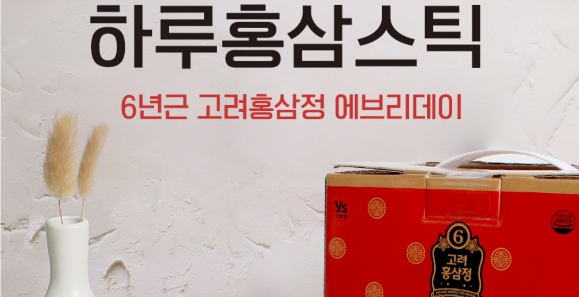 6년근 고려홍삼정 에브리데이 하루홍삼스틱 홍삼 50포 3박스 - 상세 이미지 2