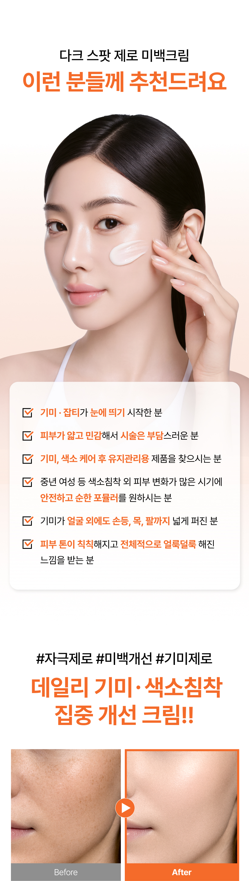 MQNY Dark Spot Zero Whitening Cream - description 11