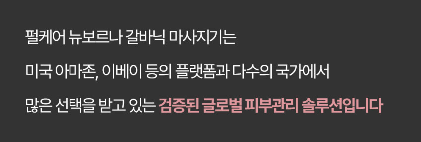 펄케어 뷰티 디바이스 얼굴 마사지기 기계 갈바닉 홈케어 뉴보르나 판매처 상세 정보 이미지 4