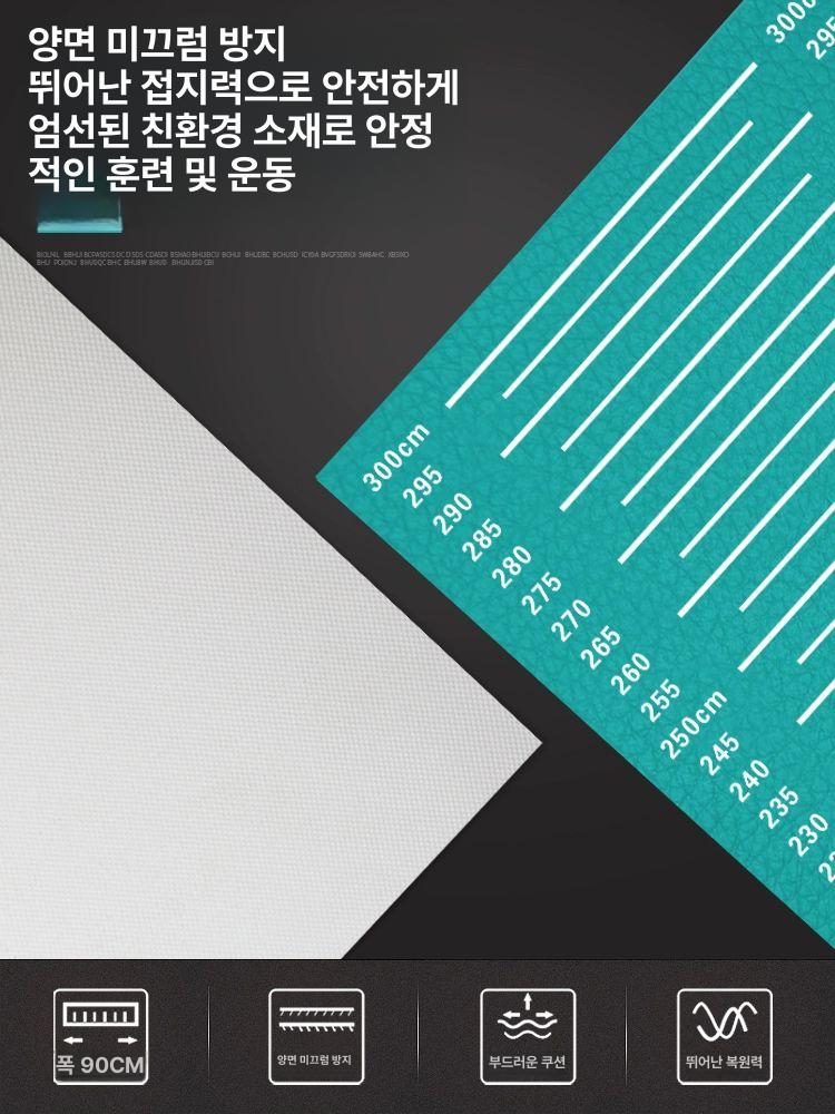제자리멀리뛰기 매트 고급형 학교체육 기록 체력측정 실기 녹색 2.5x0.9m - 상세 이미지 3