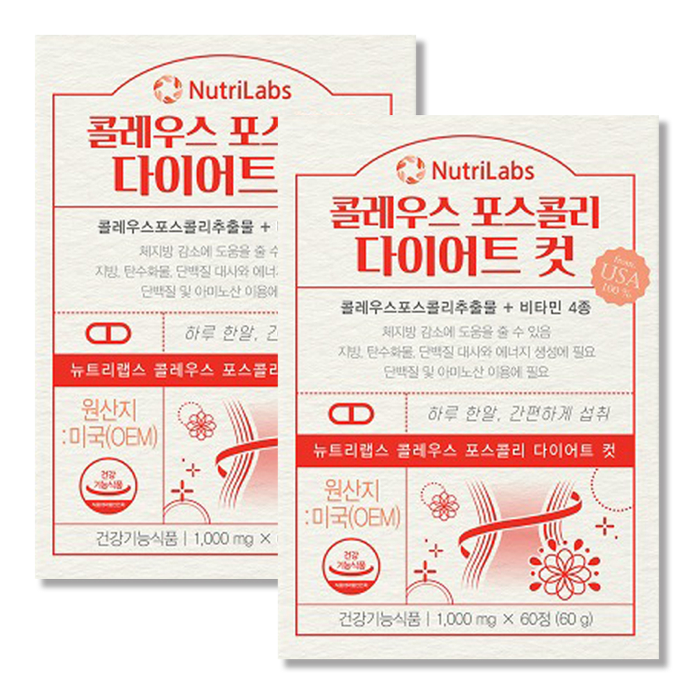 [4개월분] 콜레우스 포스콜리 다이어트 컷 영양제 포스콜린 60정, 2개 - 상품 이미지