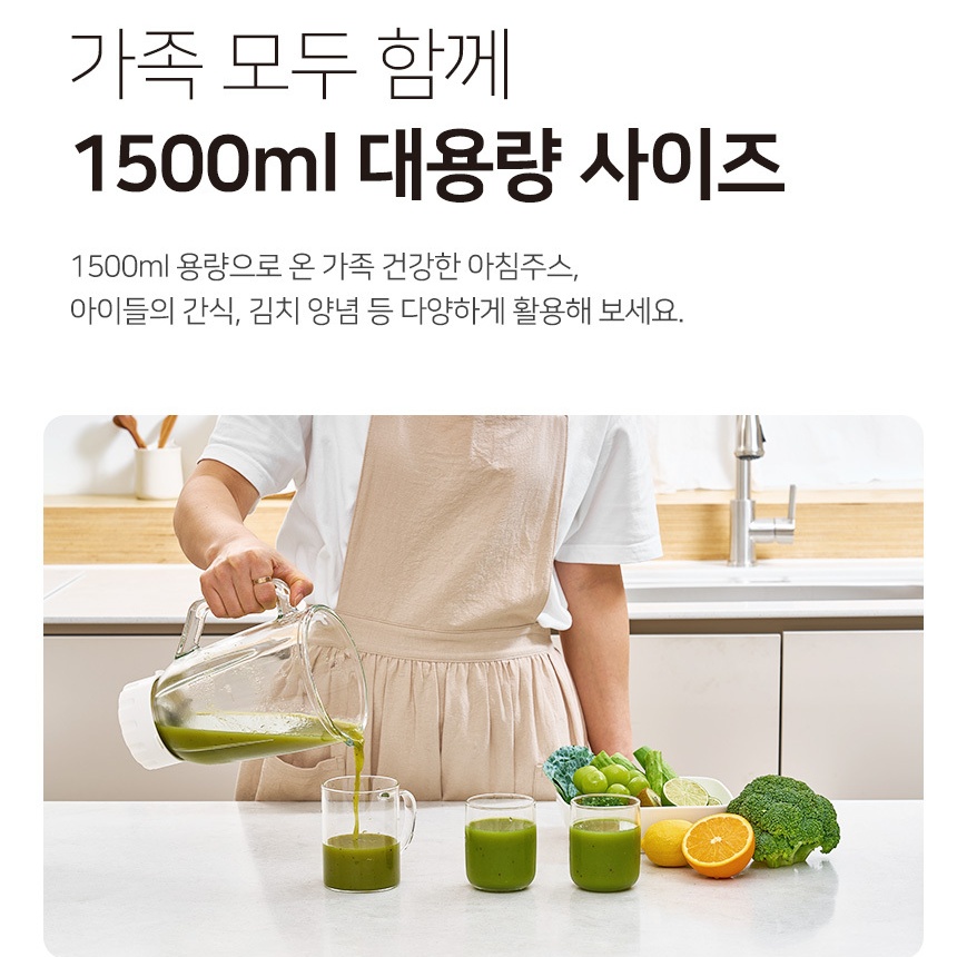 초고속 파워 유리 믹서기 블렌더 화이트 1.5L 다용도 이유식 과일쥬스 얼음 가정용
