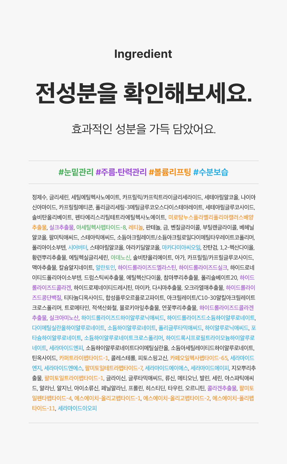 sungboon editor silk peptides eye cream