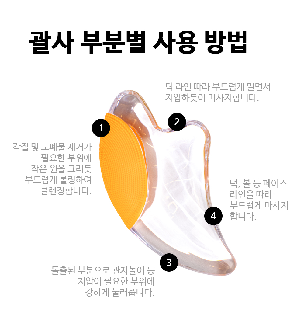 닥터올가 모공 클렌징 괄사 - 상세 이미지 4