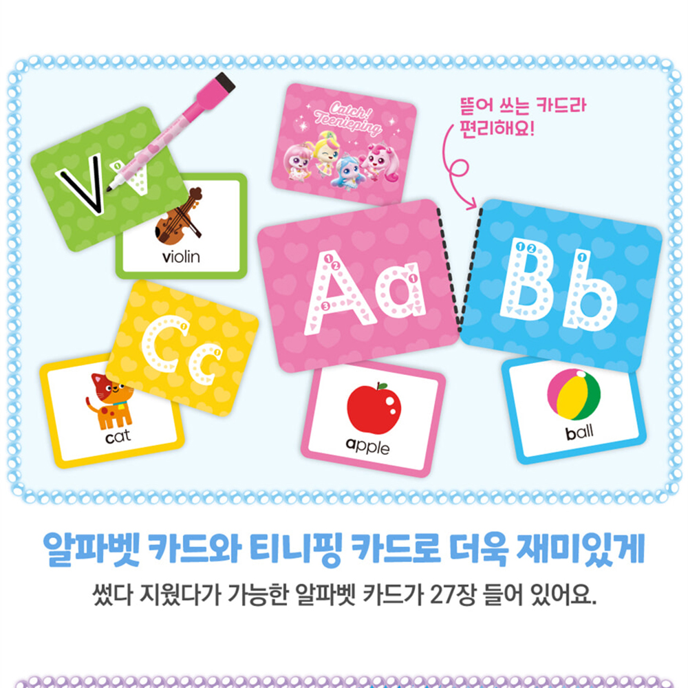 티니핑 색칠공부 알파벳 영어 쓰기 놀이 프린세스 캐치티니핑 도안 유치원 교구 스티커 세트 이미지 6