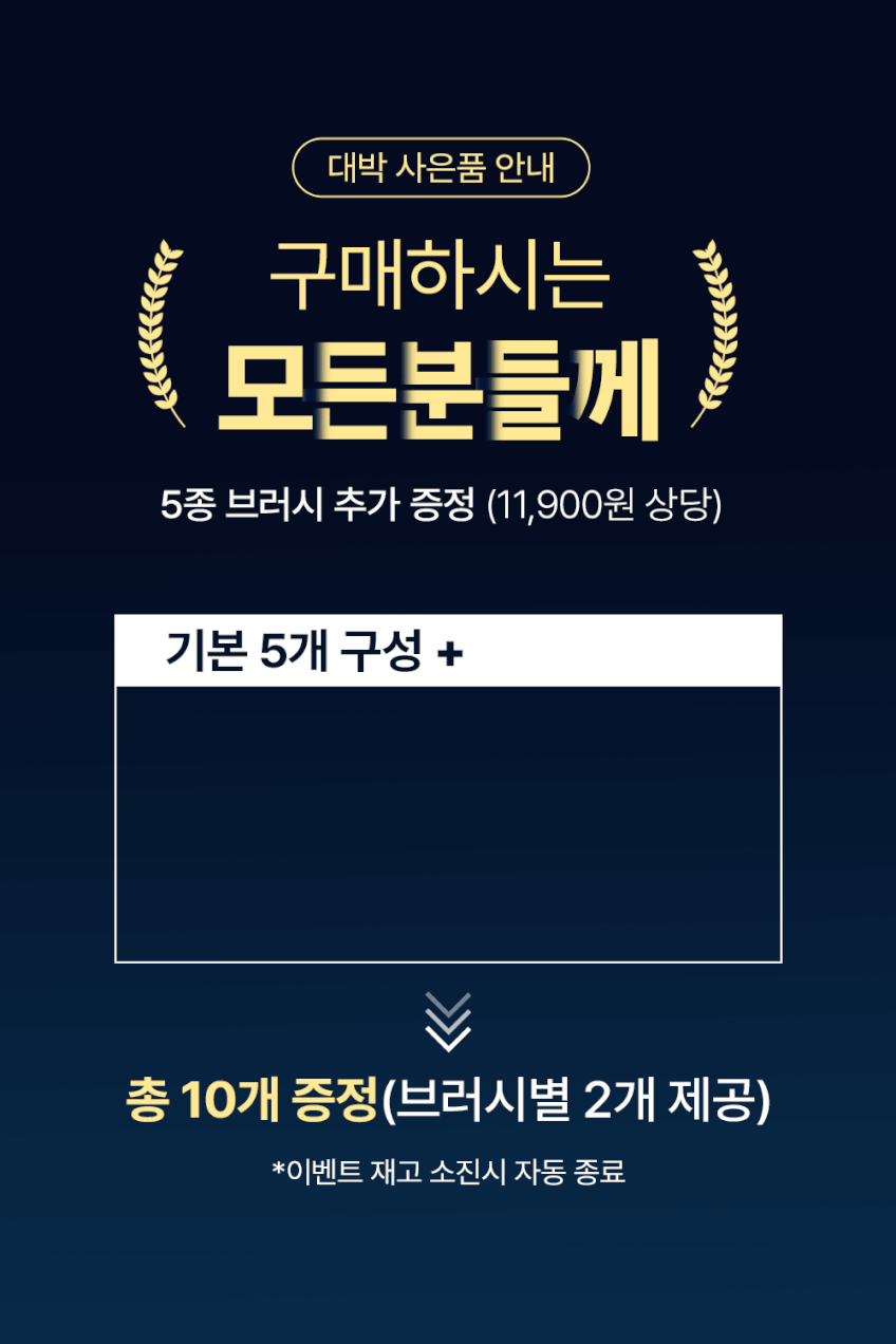 홈리아 욕실청소기 무선 화장실 전동 청소기 6종 브러시 세트 판매처 상세 정보 이미지 1