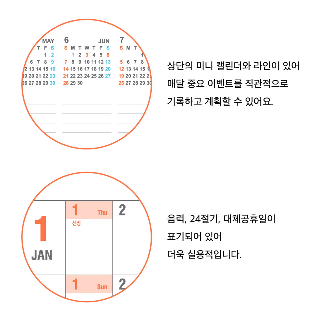 2026년 한장 달력 연력 대형 포스터 벽달력 1년 연간계획표 낱장 큰 월 캘린더 - 상세 이미지 4