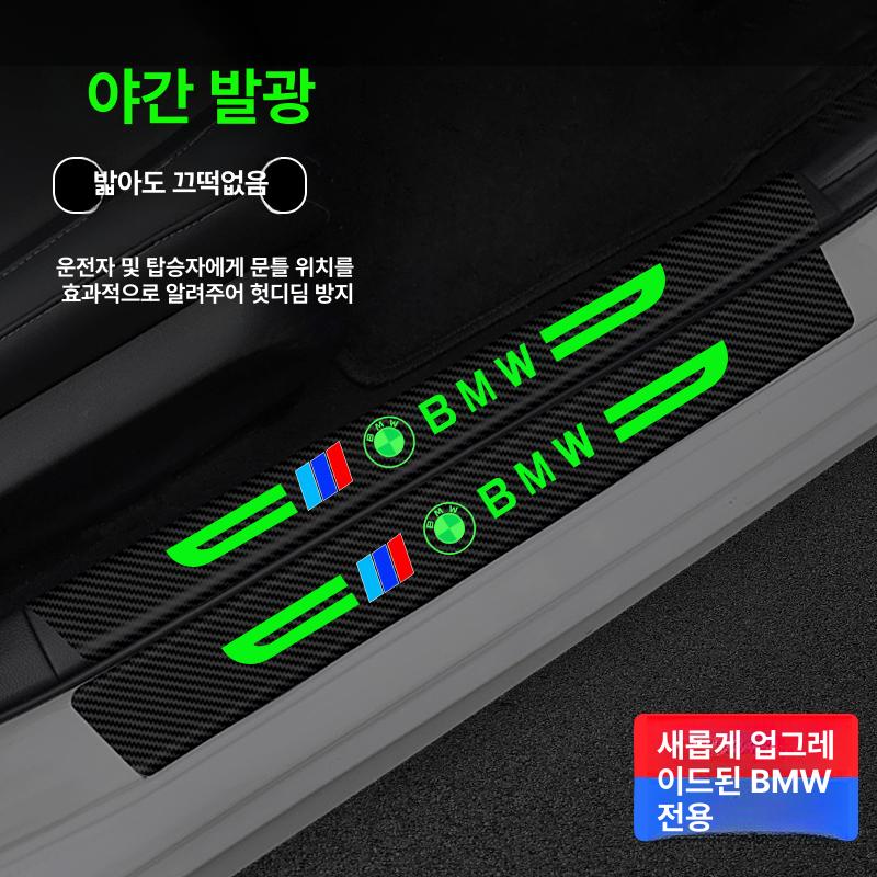 자동차 문턱 보호 스티커 발판 긁힘방지 차량용 스크래치 방지 딸기곰 트렁크 - 상세 이미지 3