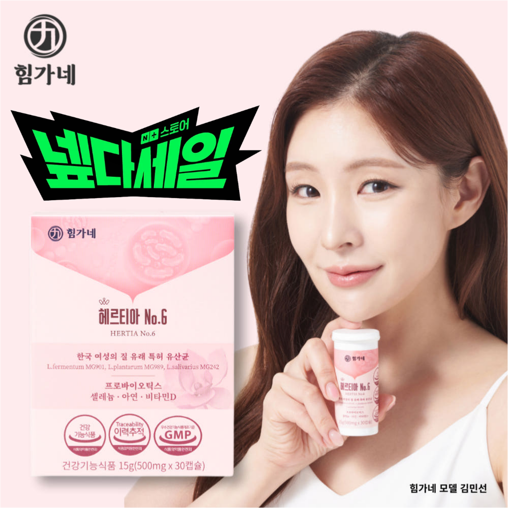 힘가네 여성 질 유래 유산균 30캡슐 1개월분 헤르티아 No6 - 상품 이미지