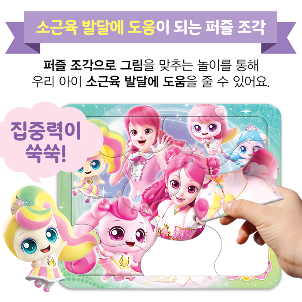 티니핑 퍼즐 시즌6 프린세스 캐치티니핑 미니 가방퍼즐 하츄핑 사뿐핑 아름핑 뽀니핑 어린이 - 상세 이미지 3