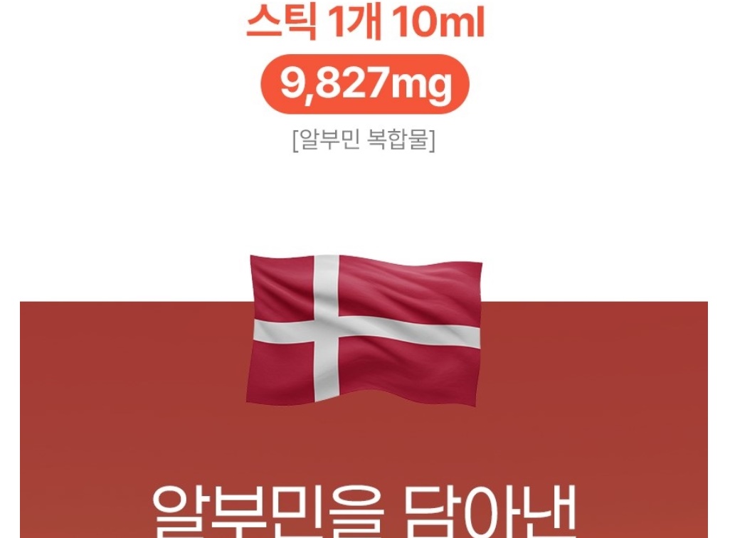 마시는 알부민 진액 10ml 50포 2개 고함량 난백 엄선된 부원료7가지 이미지 6