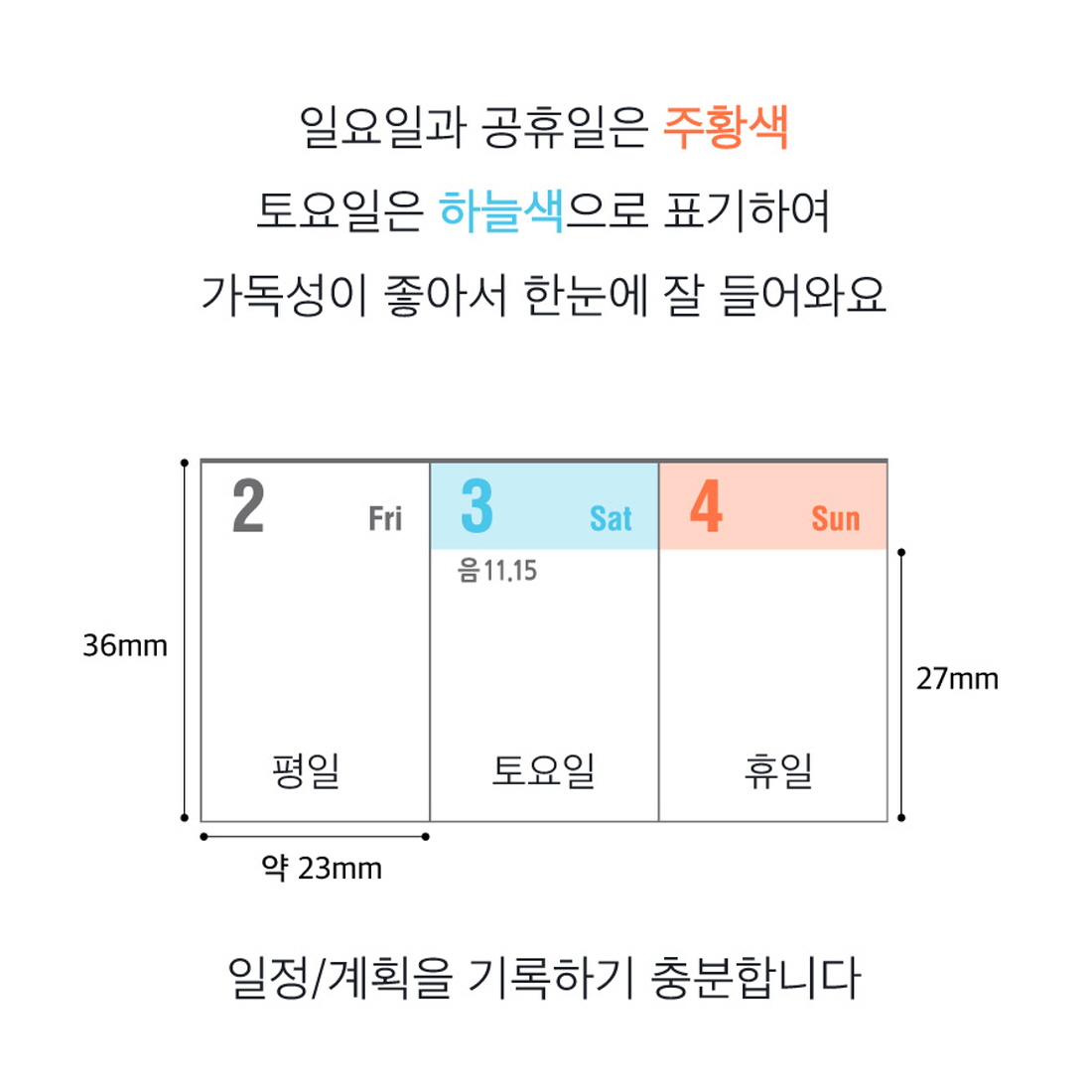 2026년 한장 달력 연력 대형 포스터 벽달력 1년 연간계획표 낱장 큰 월 캘린더 - 상세 이미지 5