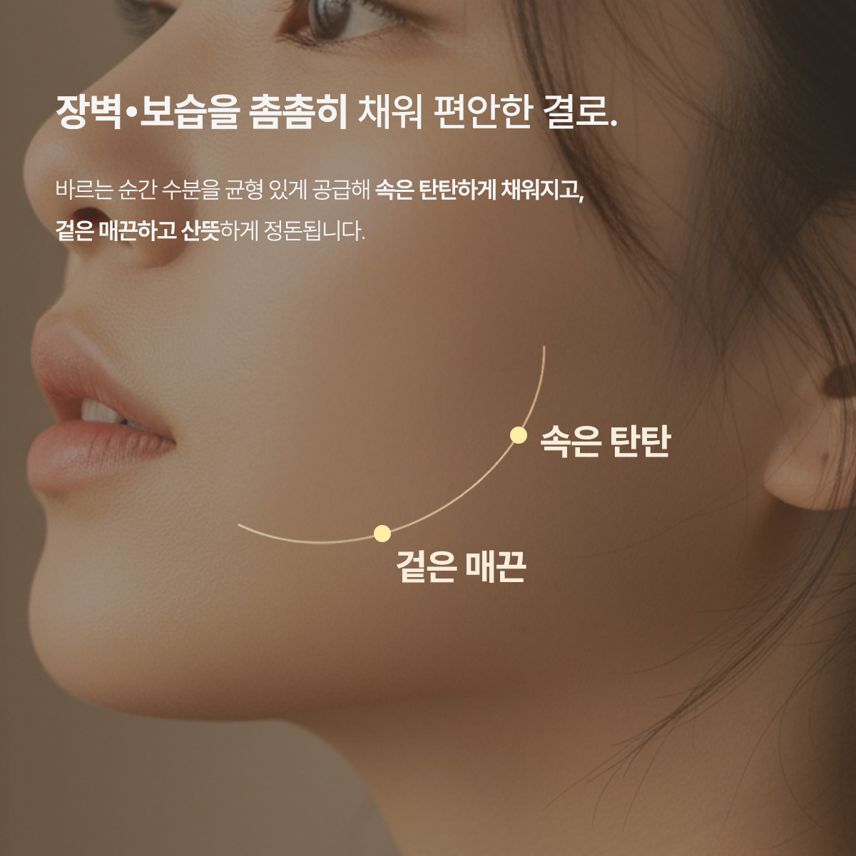[목주름 케어] 영바이터치 페이스 & 넥 세럼 100ml 이미지 6