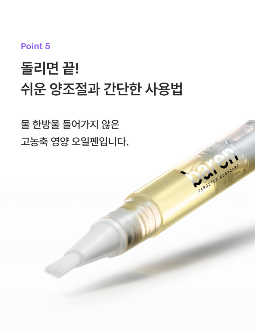 네일 살롱에서 받던 고 퀄리티 큐티클 케어를 쉽게 편하게