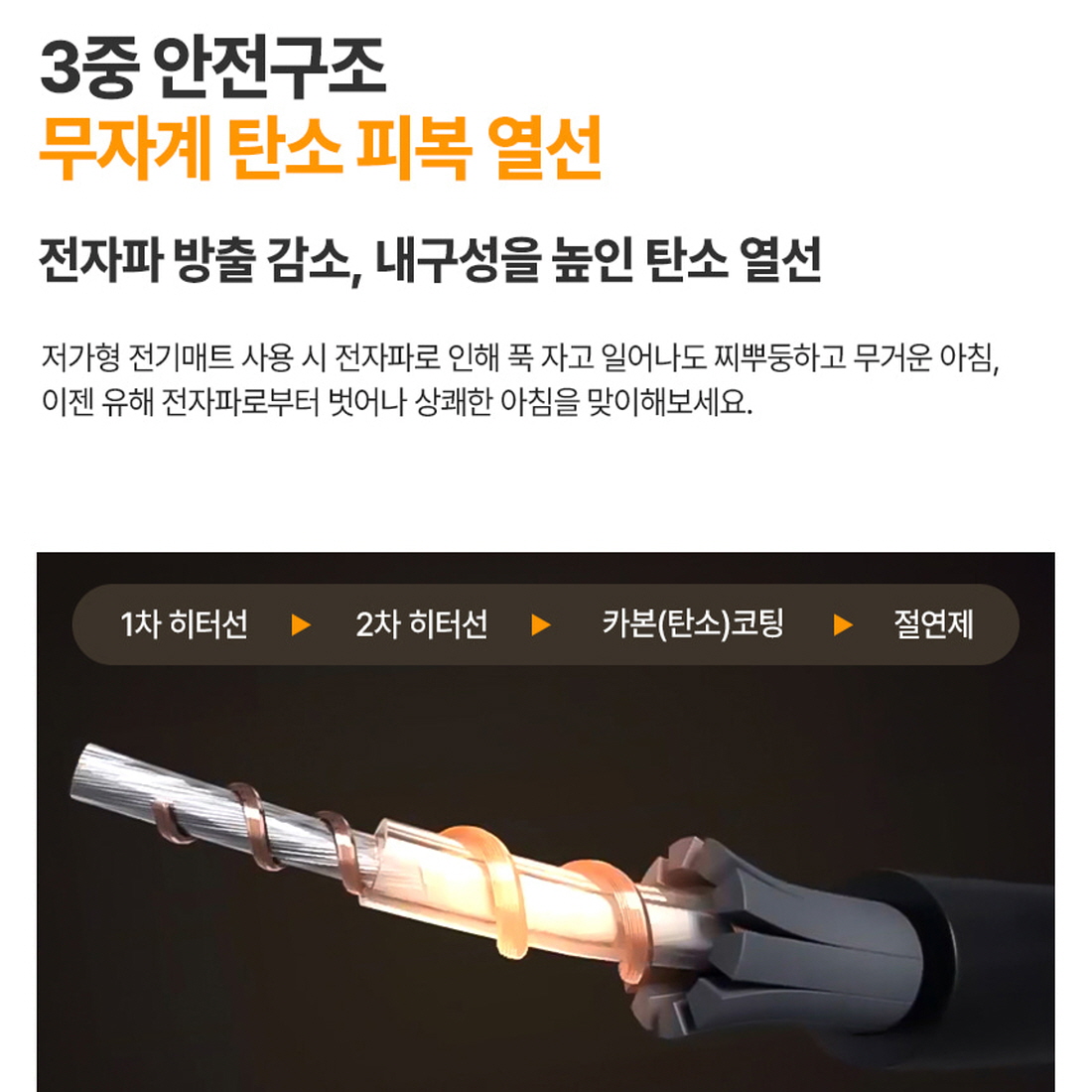 모던 거실전기장판 카페트형 탄소매트 온열 거실전기매트 한솔 안심 무자계 인체감지 절전형 - 상세 이미지 5