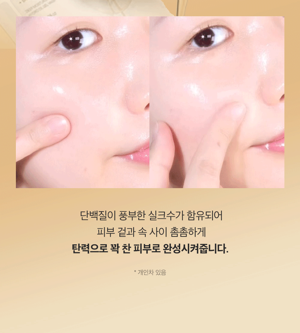 sungboon editor silk peptides sheet mask