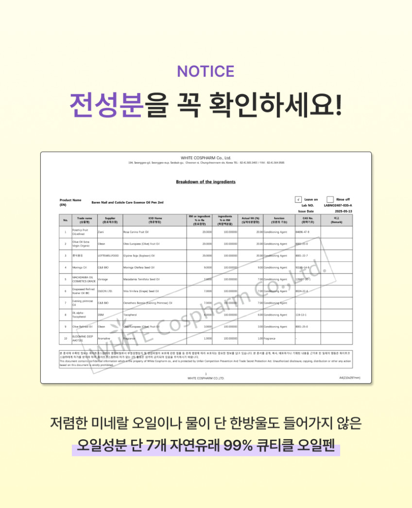 네일 살롱에서 받던 고 퀄리티 큐티클 케어를 쉽게 편하게