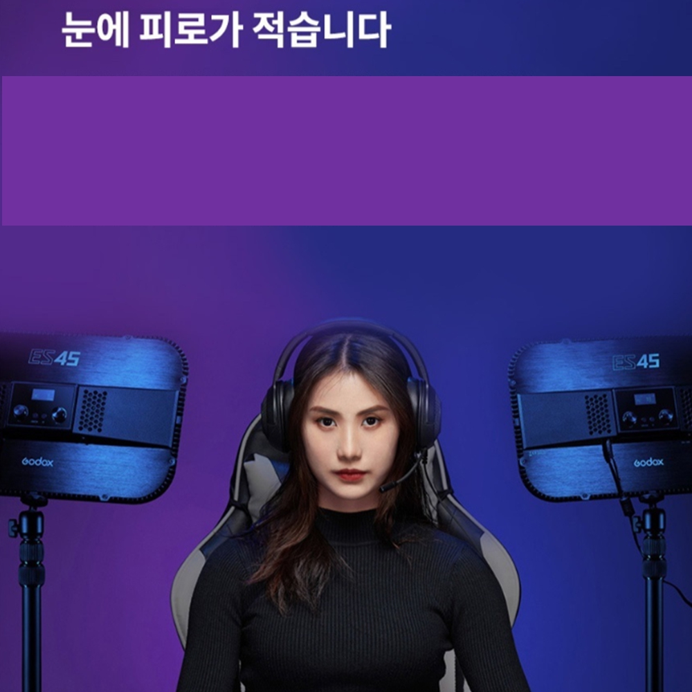 방송용조명 고독스 유튜브 촬영 조명 - 상세 이미지 5