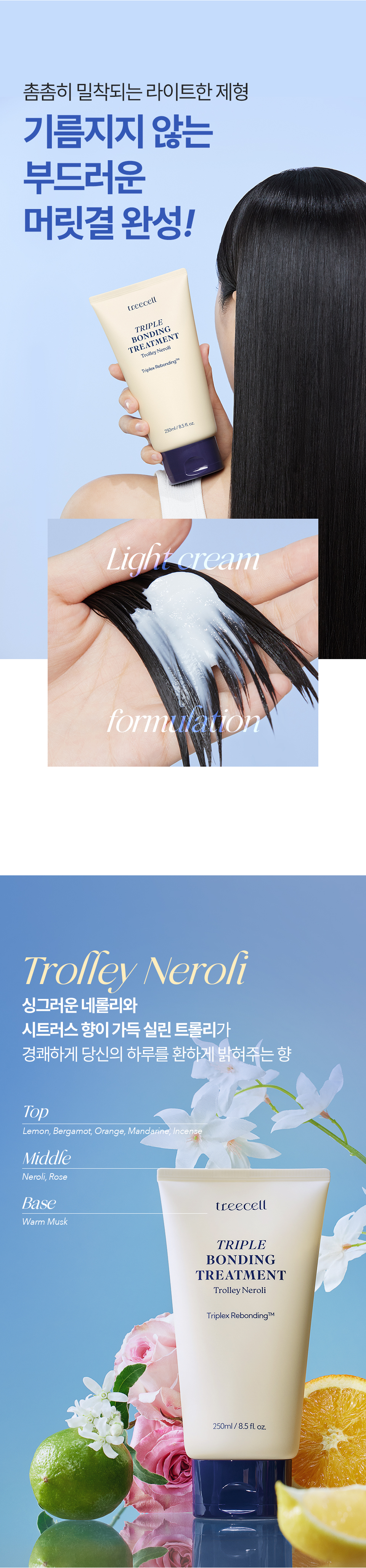 TREECELL Night Routine Trial 3-Piece Set - description 17