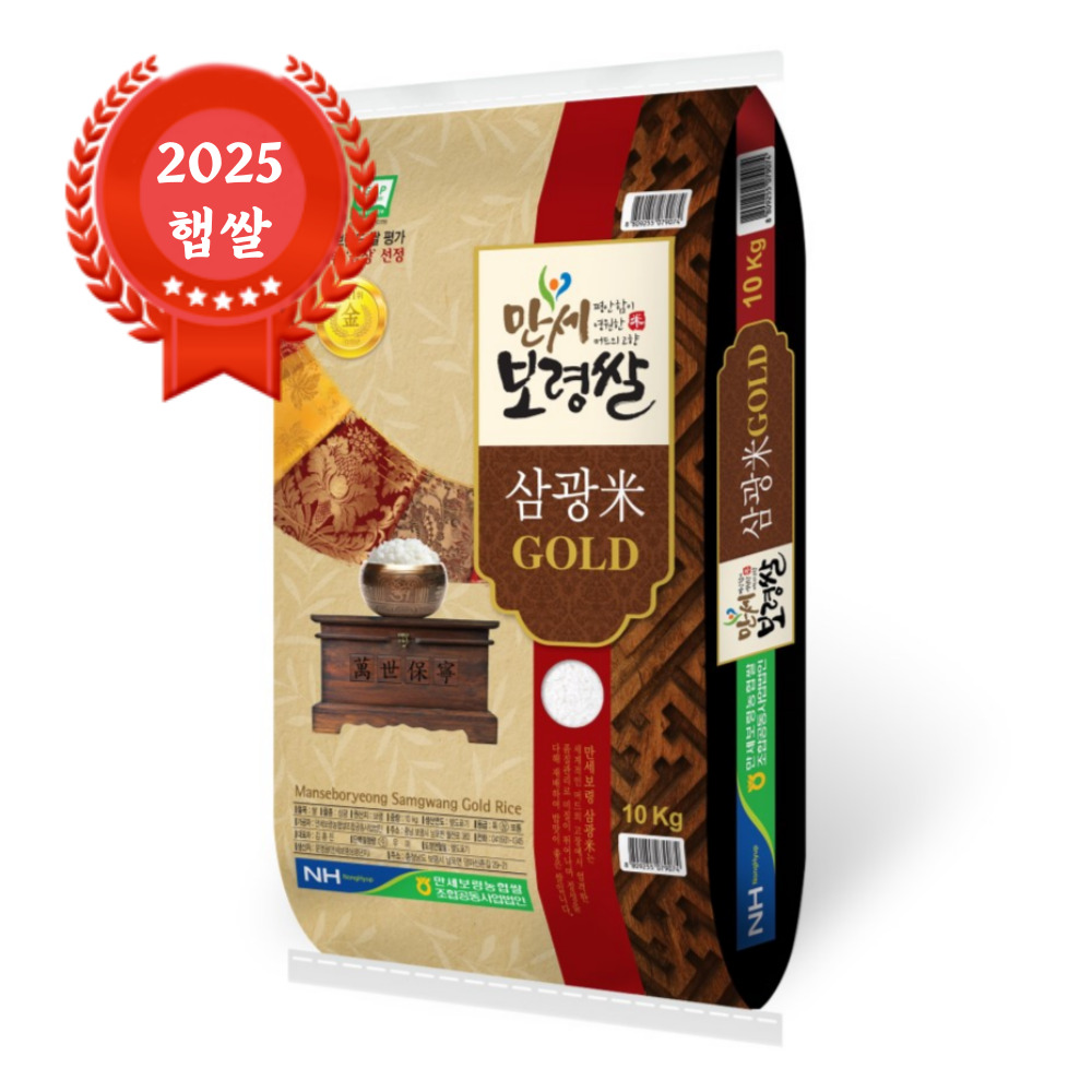 [25년산 햅쌀] 출고당일도정 보령농협 삼광미골드 농협쌀 특등급 10kg, 1개 - 상품 이미지