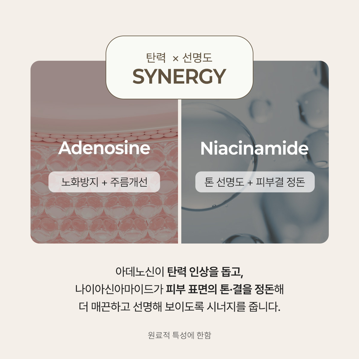 [목주름 케어] 영바이터치 페이스 & 넥 세럼 100ml - 상세 이미지 3