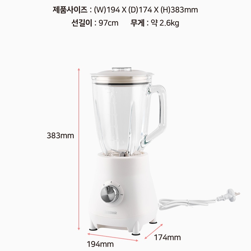 초고속 파워 유리 믹서기 블렌더 화이트 1.5L 다용도 이유식 과일쥬스 얼음 가정용