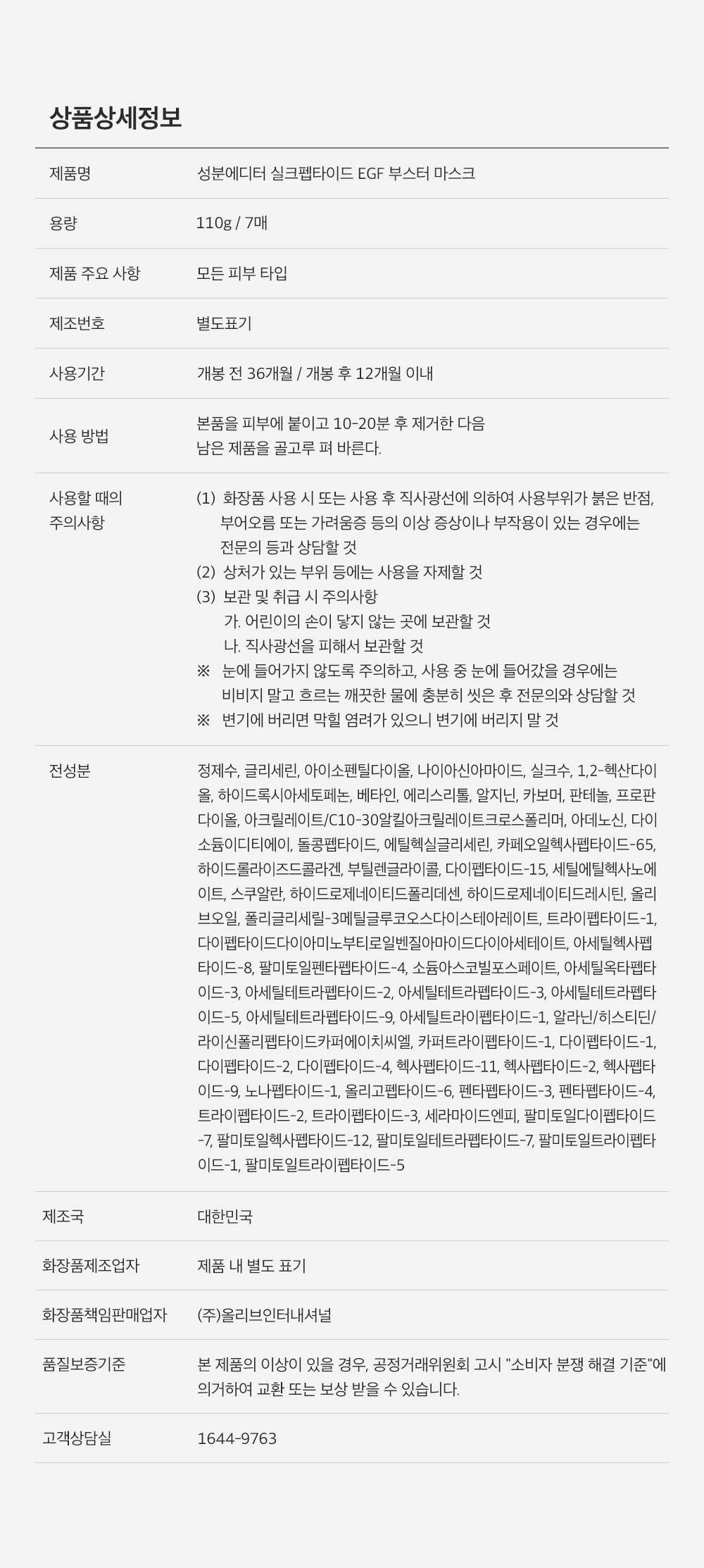 sungboon editor silk peptides sheet mask