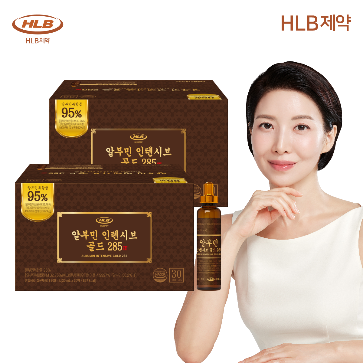 프리미엄 고함량 효능 HLB제약 마시는 알부민 인텐시브 골드 285 30개입, 2개 제품 이미지
