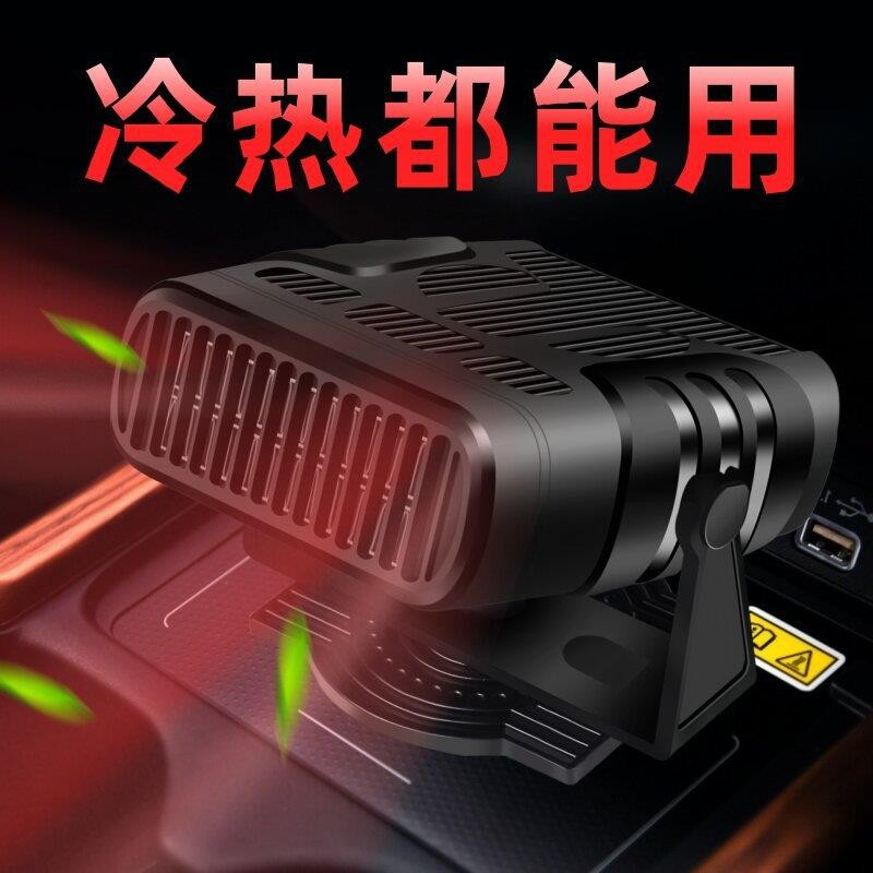 차량용 성에제거 히터 시가잭 히터 12V 120W 자동차히터 온풍기 - 상세 이미지 2