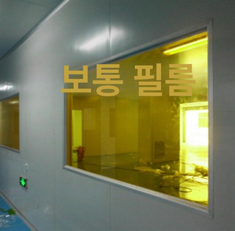 실험실 클린룸 UV 시트 멸균 시트지 소독기 살균 노란색 50x500cm - 상세 이미지 2