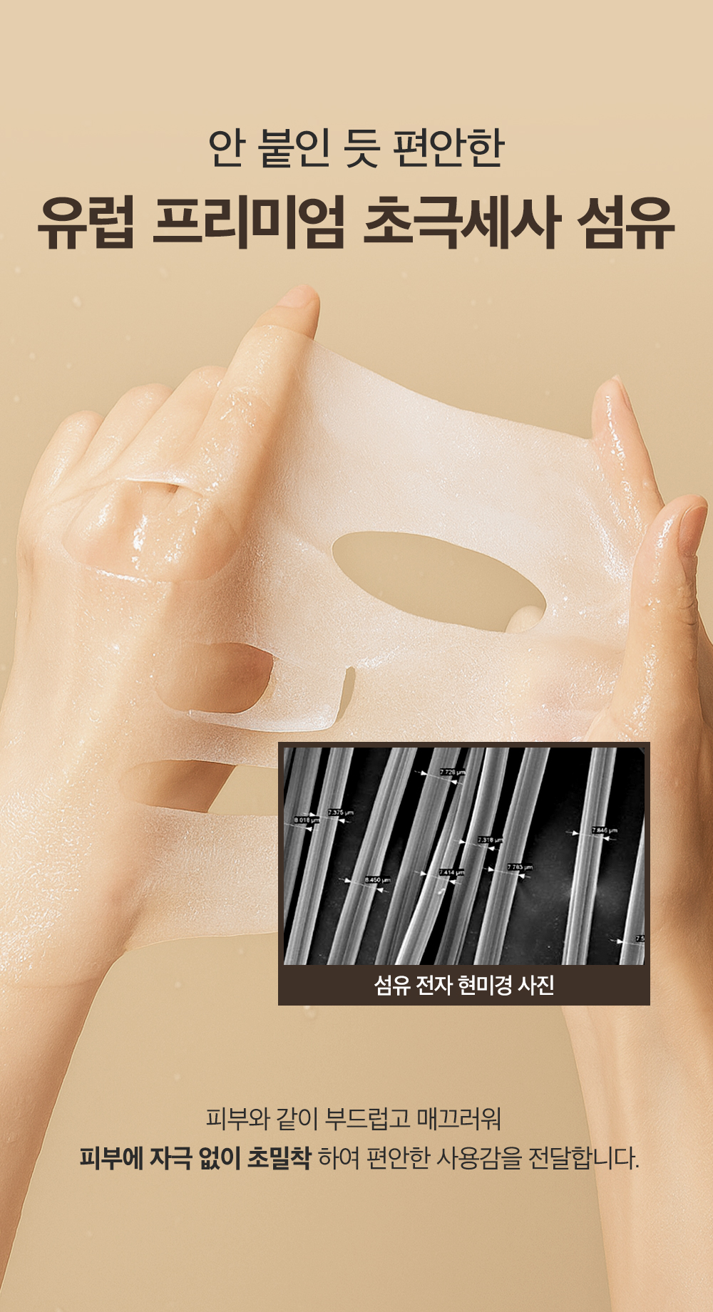 sungboon editor silk peptides sheet mask