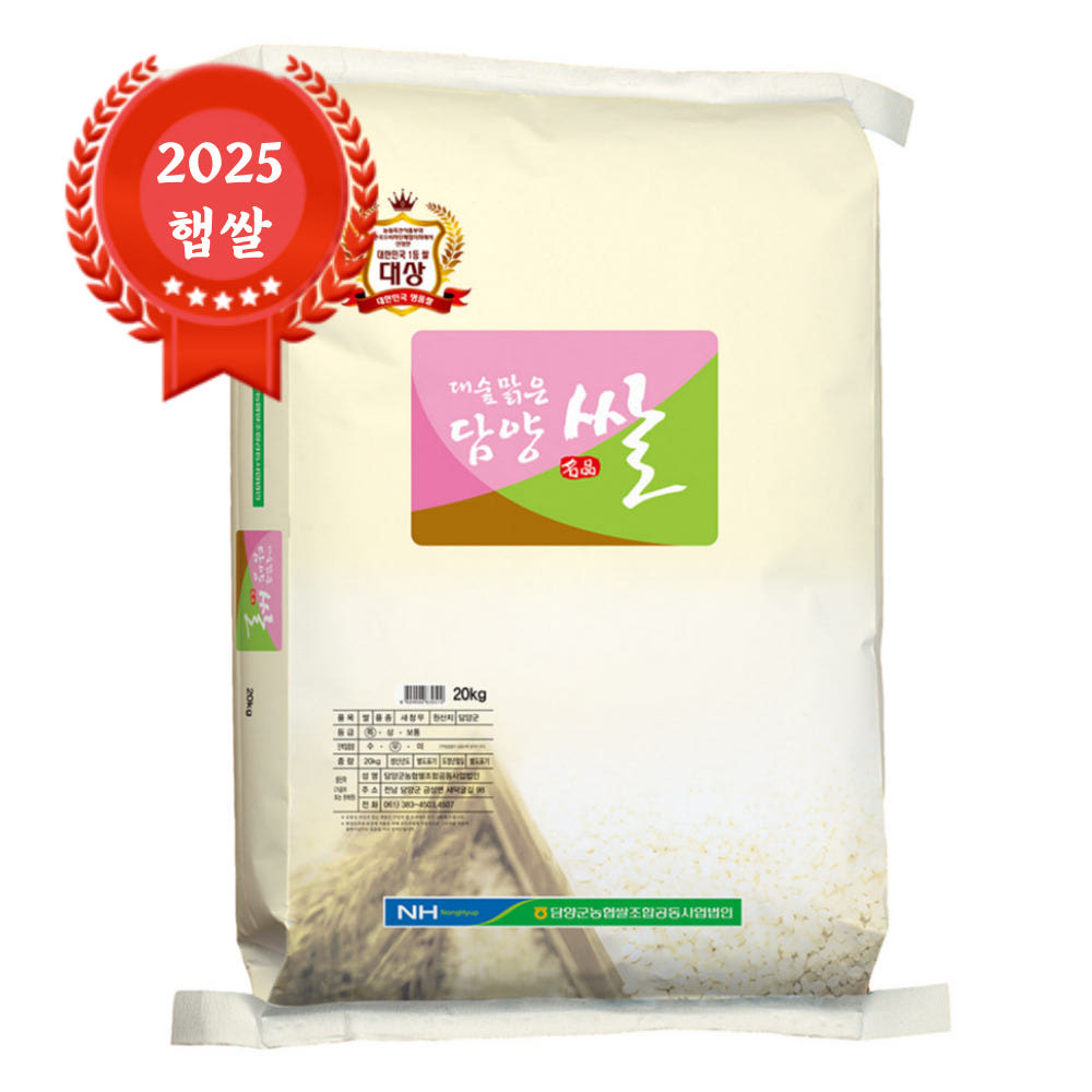 담양농협 대숲맑은담양쌀 새청무 20kg