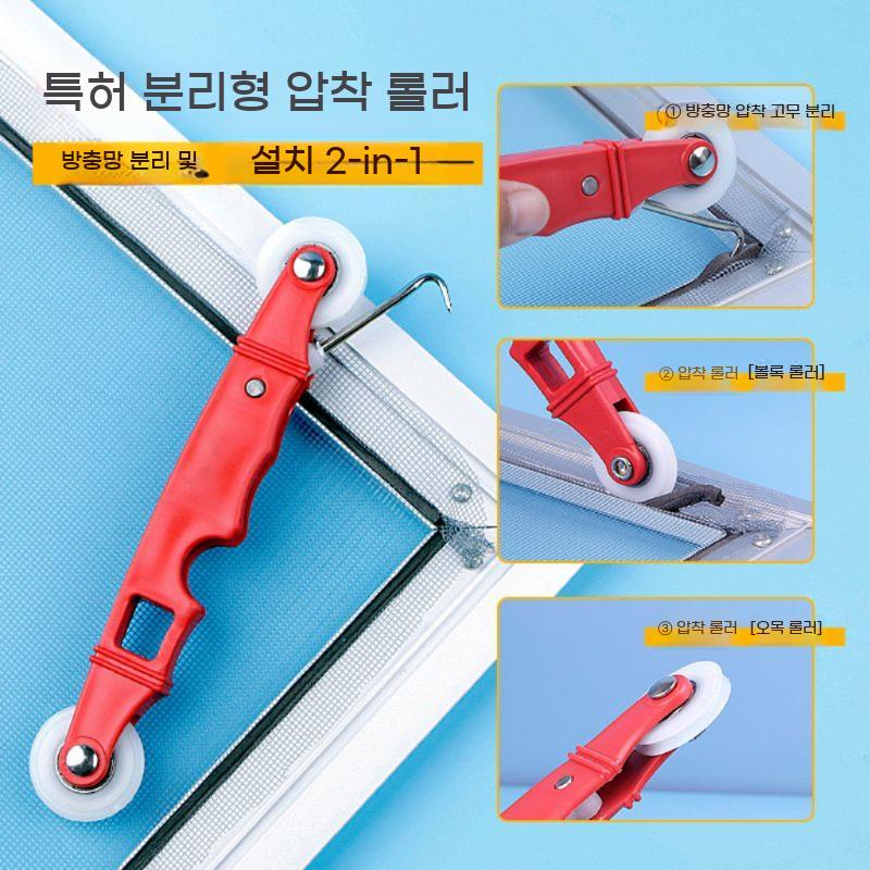 방충망 설치 도구 공구 창문 교체 롤러 고무 - 상세 이미지 4