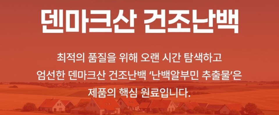 마시는 알부민 진액 10ml 50포 2개 고함량 난백 엄선된 부원료7가지 이미지 7